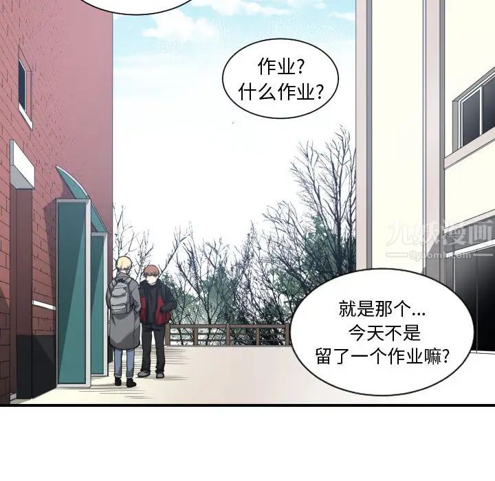 有什麼了不起的!第4話