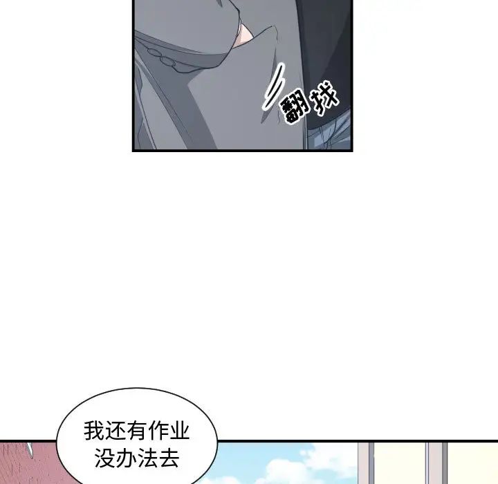 有什麼了不起的!第4話