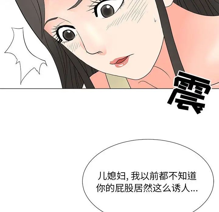 儿子的乐园第20话