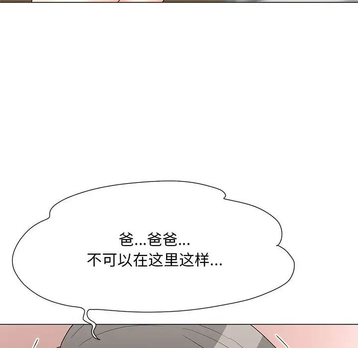 儿子的乐园第20话