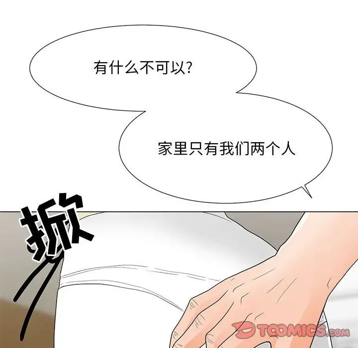 儿子的乐园第20话