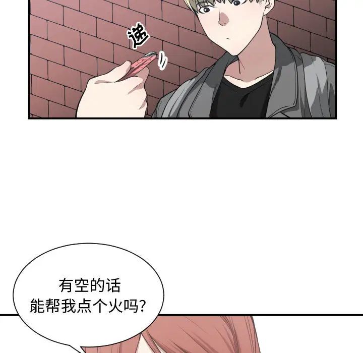 有什麼了不起的!第4話