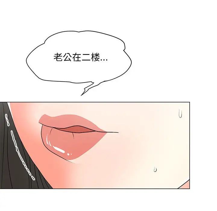 儿子的乐园第20话