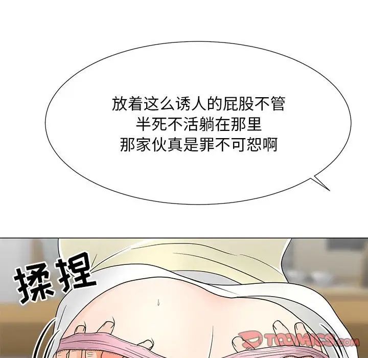 儿子的乐园第20话
