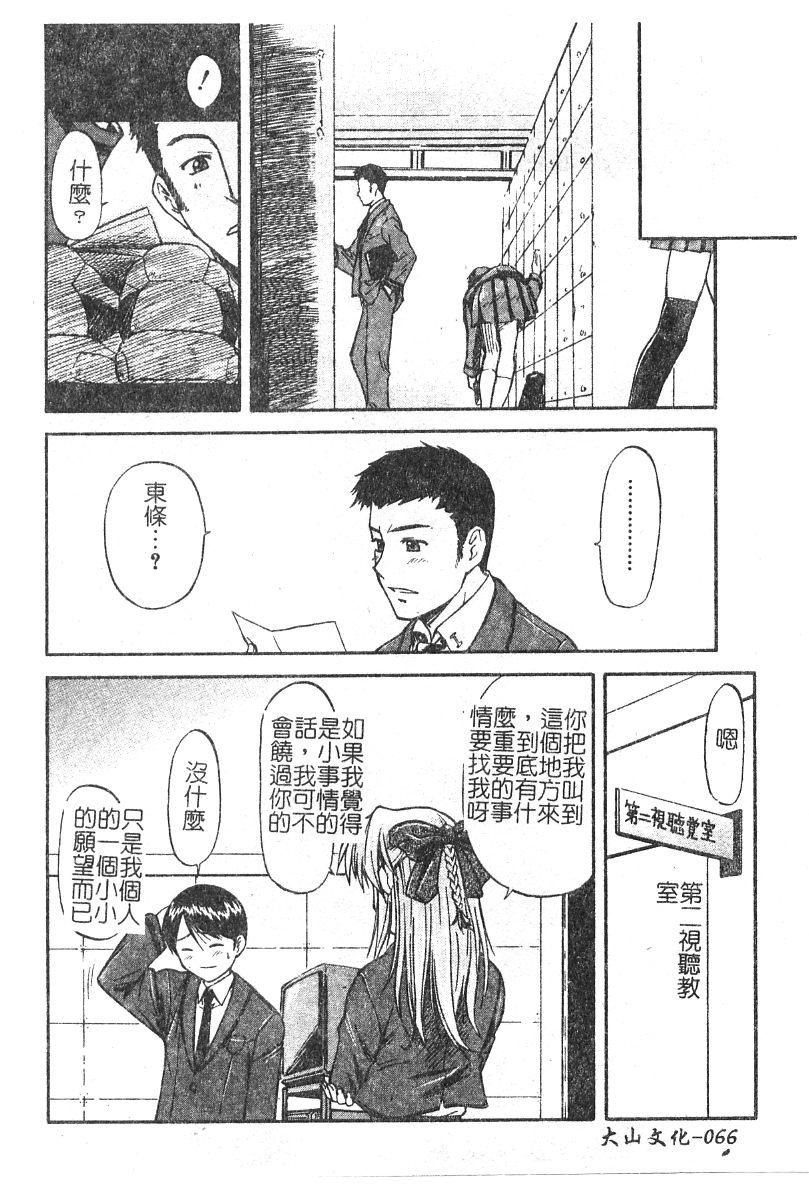 [流一本]ちゃーむ・ぽいんと[学园魅惑情事][流一本]ちゃーむ・ぽいんと[学园魅惑情事]