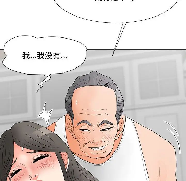 儿子的乐园第20话