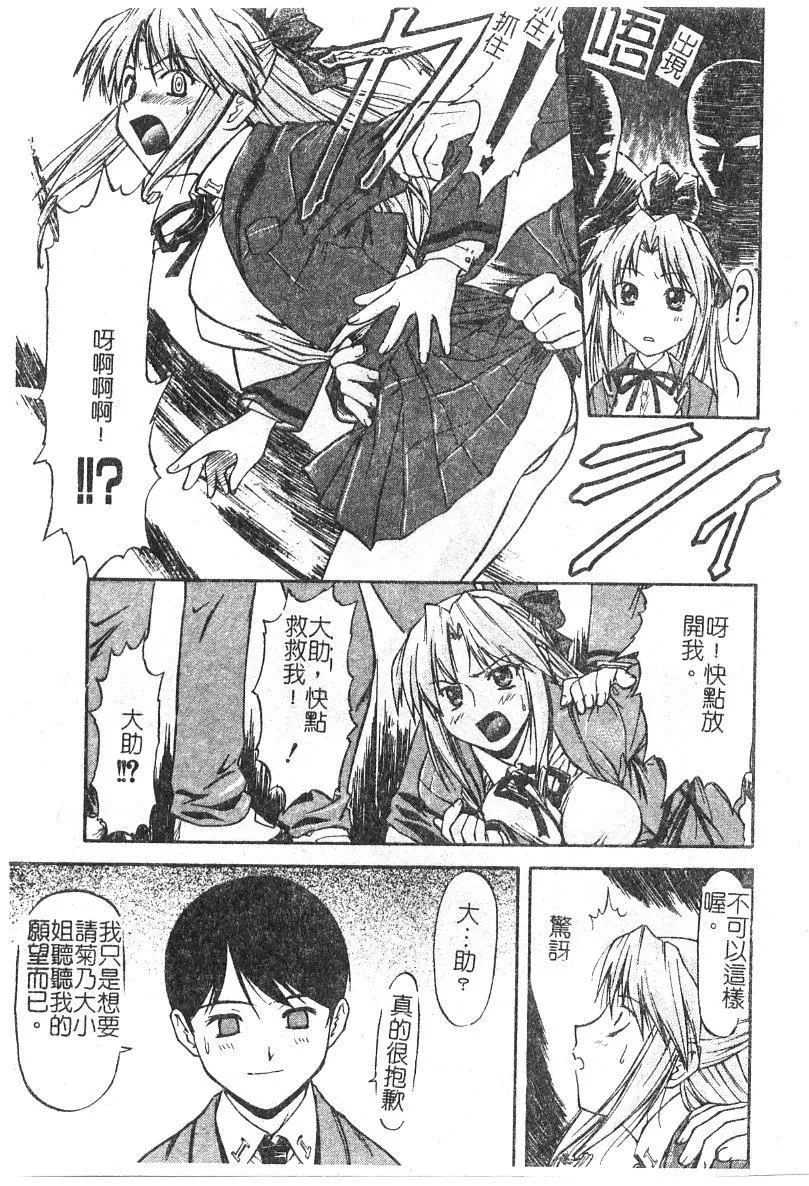 [流一本]ちゃーむ・ぽいんと[學園魅惑情事][流一本]ちゃーむ・ぽいんと[學園魅惑情事]