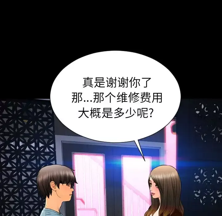 S商店的她第71章