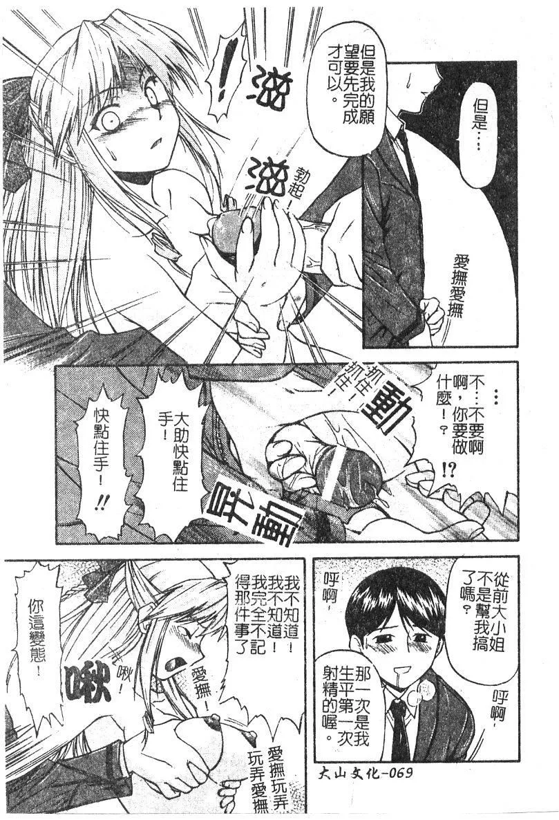 [流一本]ちゃーむ・ぽいんと[學園魅惑情事][流一本]ちゃーむ・ぽいんと[學園魅惑情事]