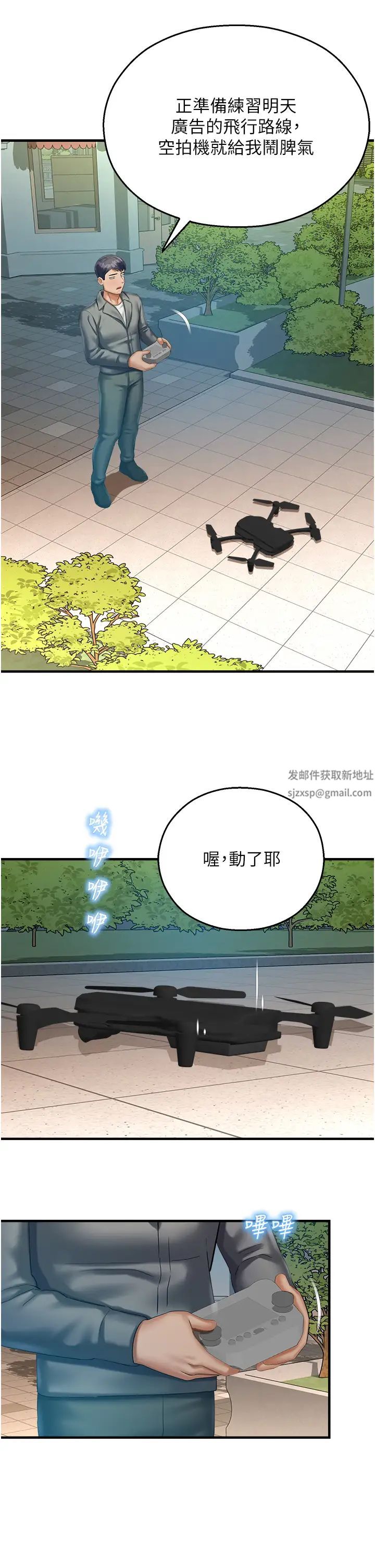 命运湿乐园第36话-跟小兔兔打野战