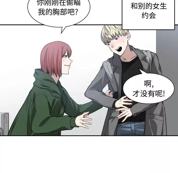 有什麼了不起的!第4話