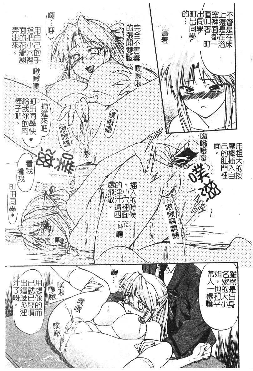 [流一本]ちゃーむ・ぽいんと[學園魅惑情事][流一本]ちゃーむ・ぽいんと[學園魅惑情事]