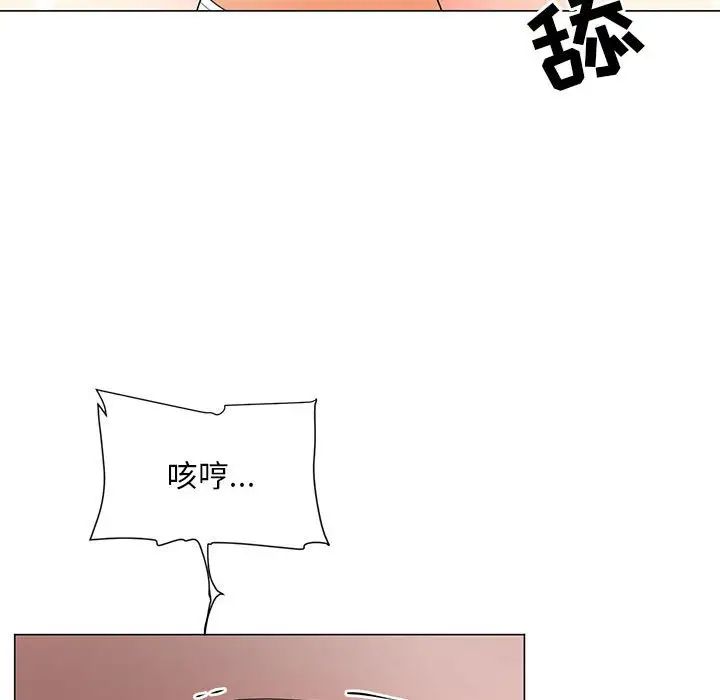 儿子的乐园第20话