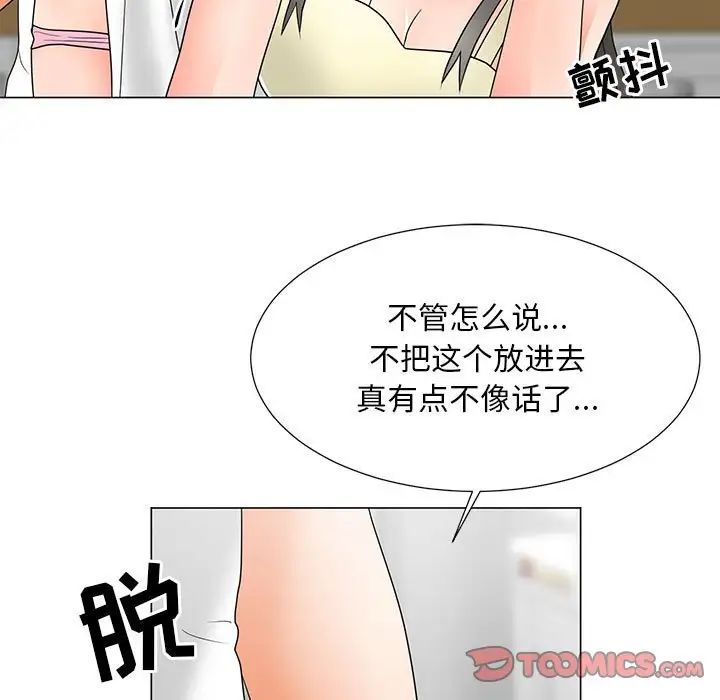 儿子的乐园第20话