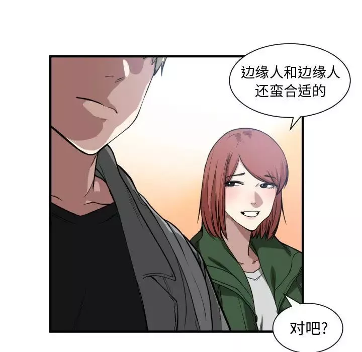 有什麼了不起的!第4話