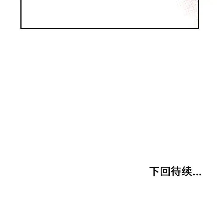 有什麼了不起的!第4話