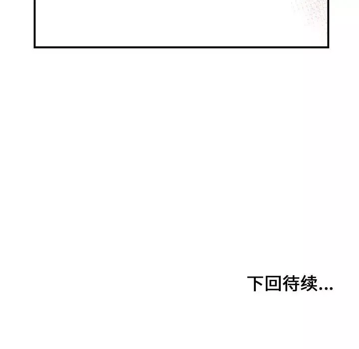 有什麼了不起的!第4話