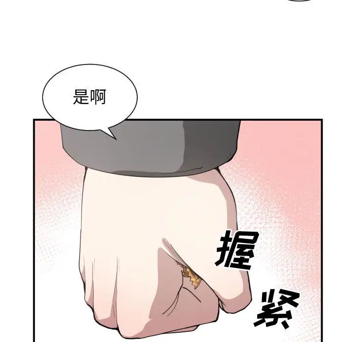 有什麼了不起的!第4話
