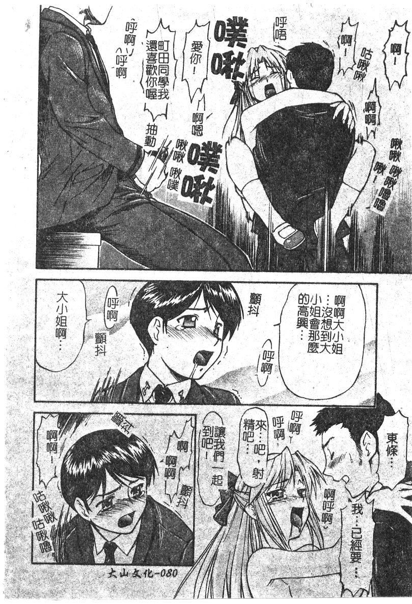 [流一本]ちゃーむ・ぽいんと[学园魅惑情事][流一本]ちゃーむ・ぽいんと[学园魅惑情事]