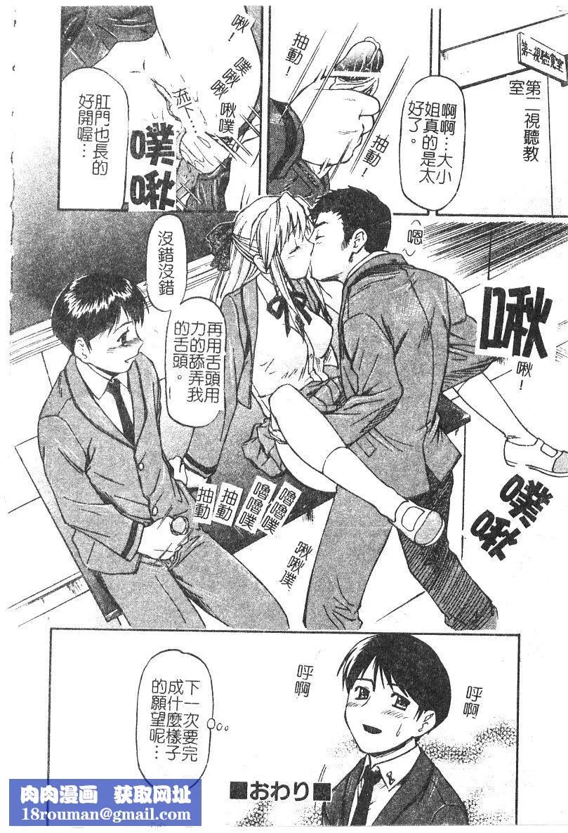 [流一本]ちゃーむ・ぽいんと[學園魅惑情事][流一本]ちゃーむ・ぽいんと[學園魅惑情事]