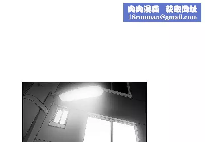 有什麼了不起的!第5話
