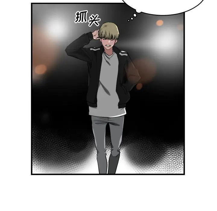 有什么了不起的!第5话