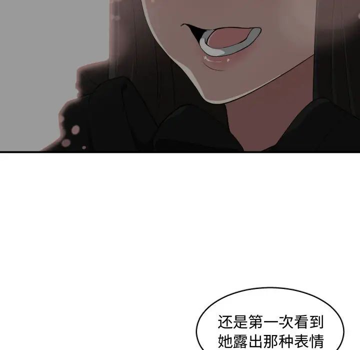 有什么了不起的!第5话