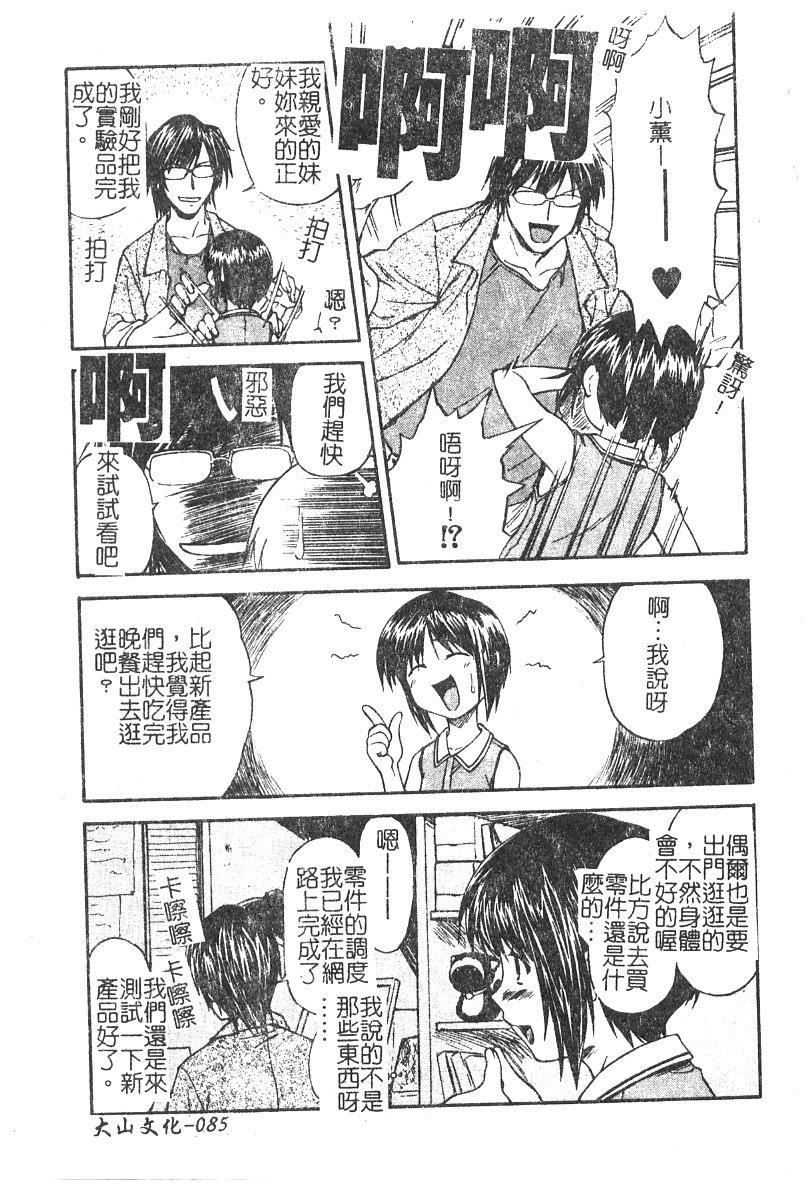 [流一本]ちゃーむ・ぽいんと[学园魅惑情事][流一本]ちゃーむ・ぽいんと[学园魅惑情事]