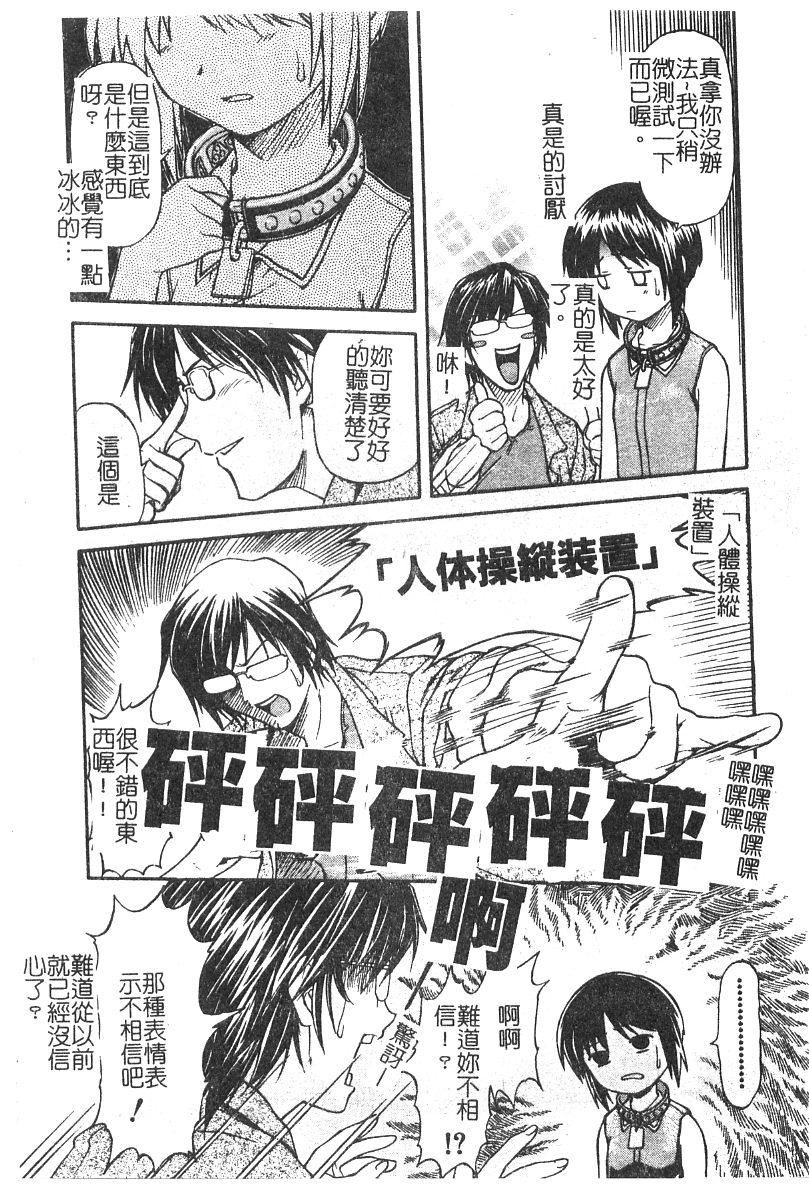 [流一本]ちゃーむ・ぽいんと[学园魅惑情事][流一本]ちゃーむ・ぽいんと[学园魅惑情事]
