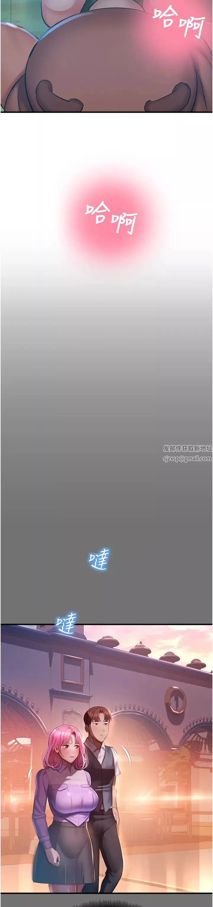 命運濕樂園第37話-觀賞正妹下空秀