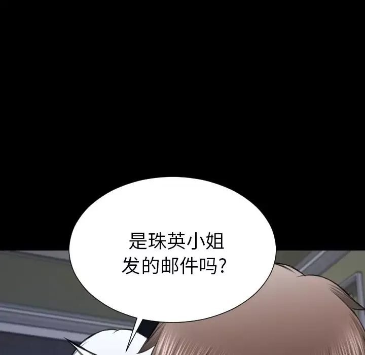 S商店的她第71章