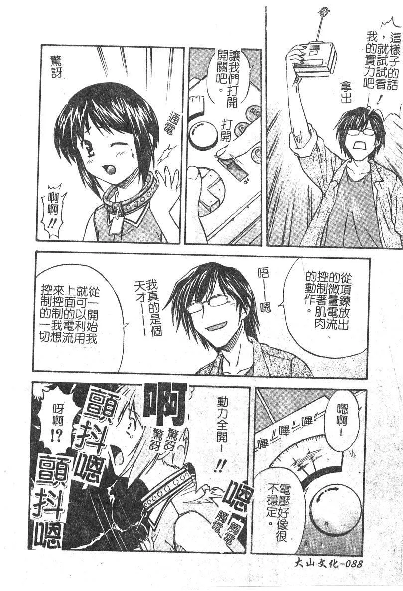 [流一本]ちゃーむ・ぽいんと[學園魅惑情事][流一本]ちゃーむ・ぽいんと[學園魅惑情事]