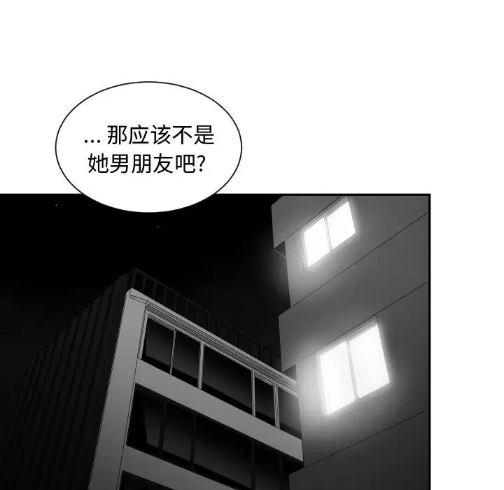 有什么了不起的!第5话