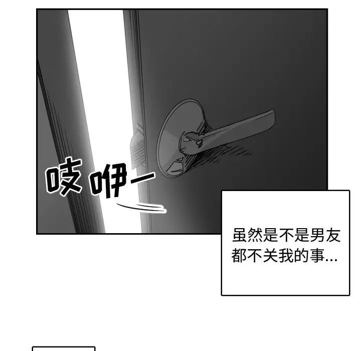 有什么了不起的!第5话