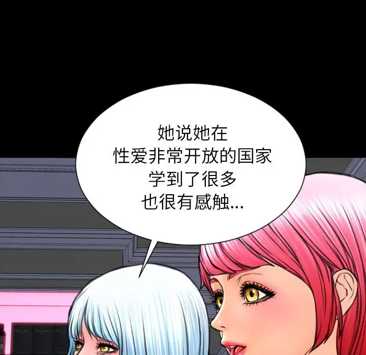 S商店的她第71章