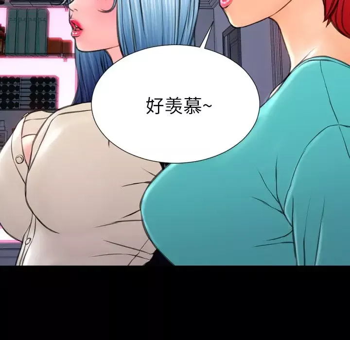S商店的她第71章