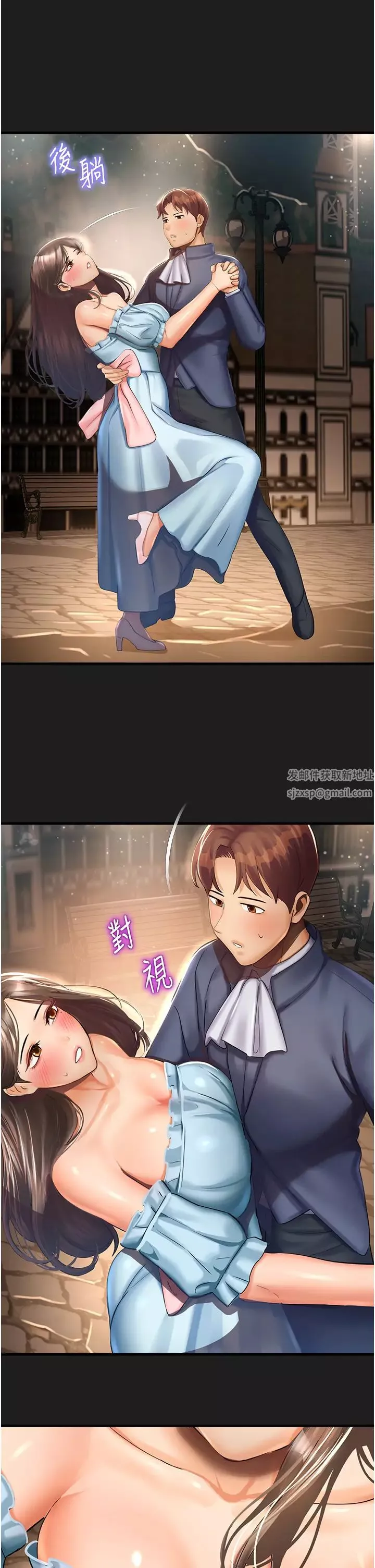 命運濕樂園第37話-觀賞正妹下空秀