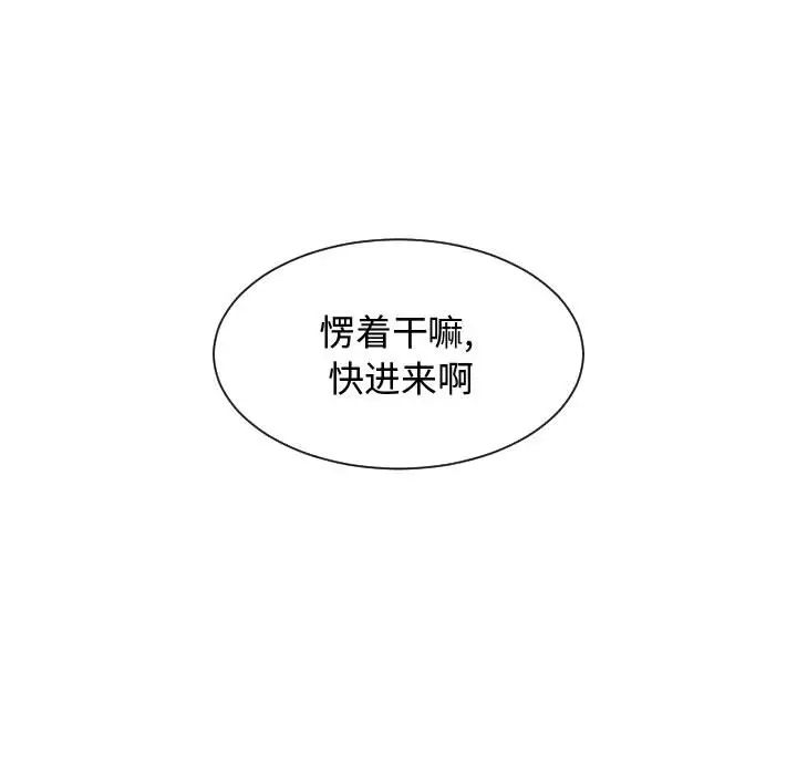 有什么了不起的!第5话