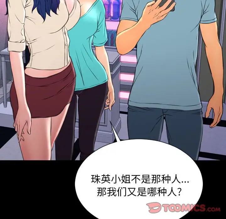 S商店的她第71章