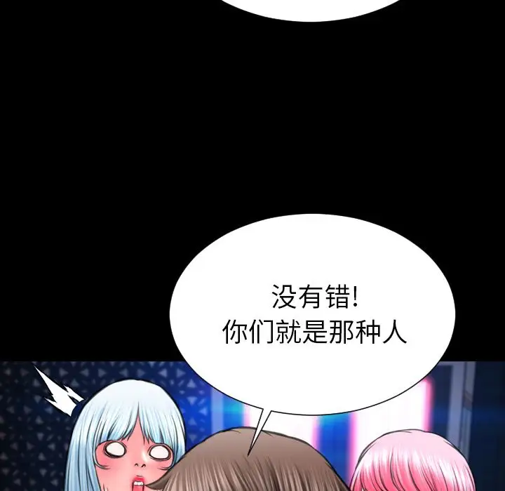 S商店的她第71章