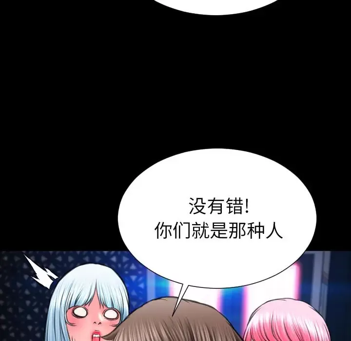 S商店的她第71章