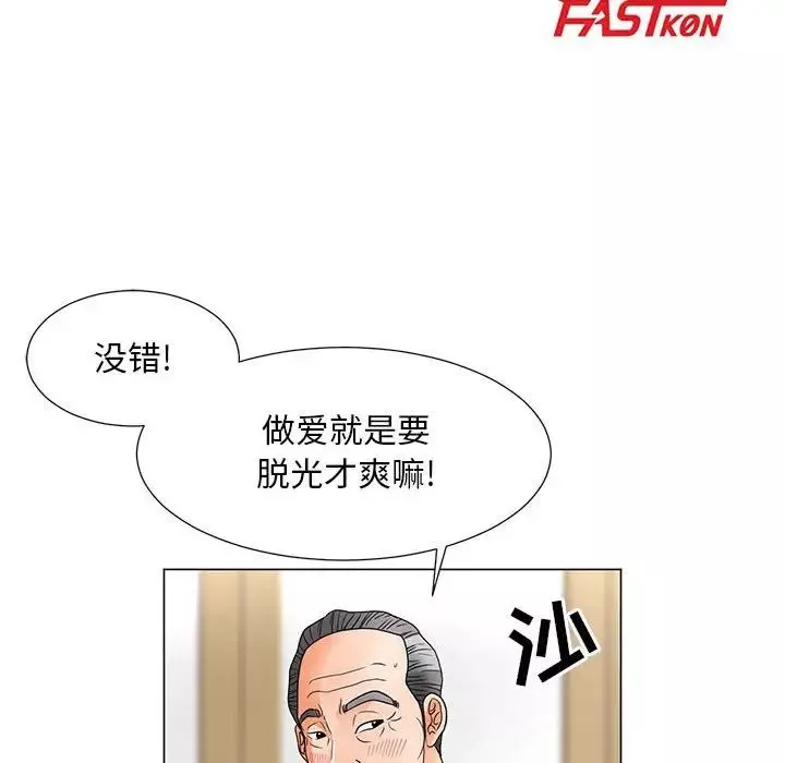 兒子的樂園第21話