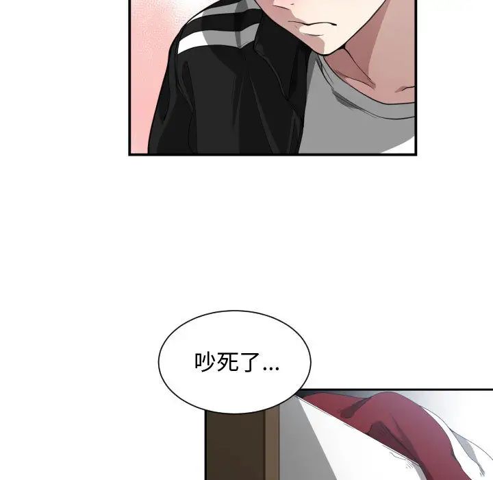 有什麼了不起的!第5話