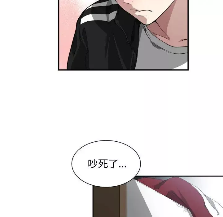 有什麼了不起的!第5話