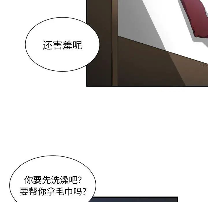 有什么了不起的!第5话