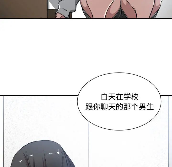 有什麼了不起的!第5話