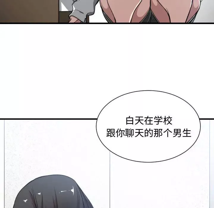 有什麼了不起的!第5話