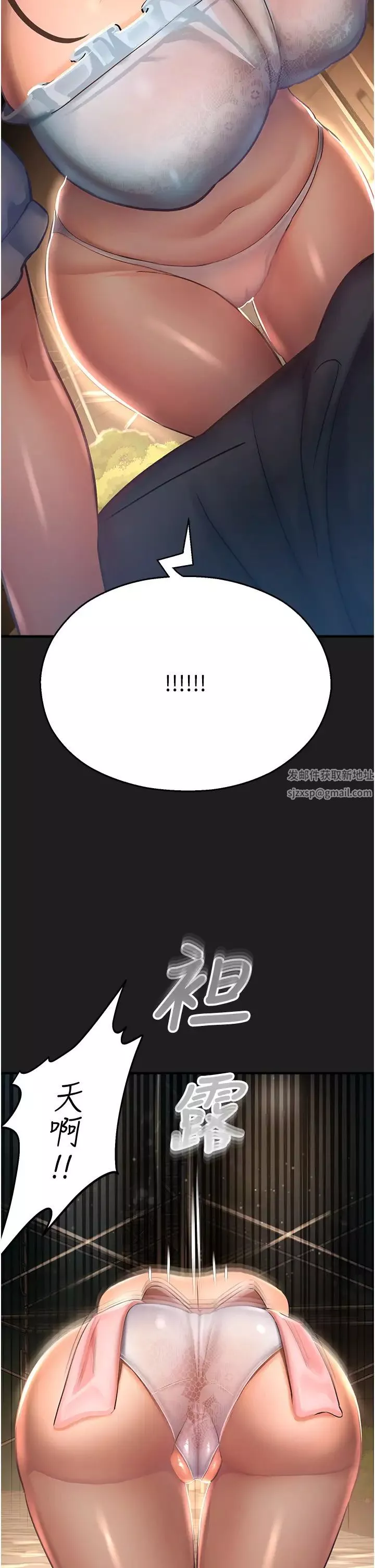命運濕樂園第38話-可以…吻妳嗎?