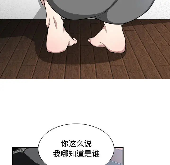 有什麼了不起的!第5話