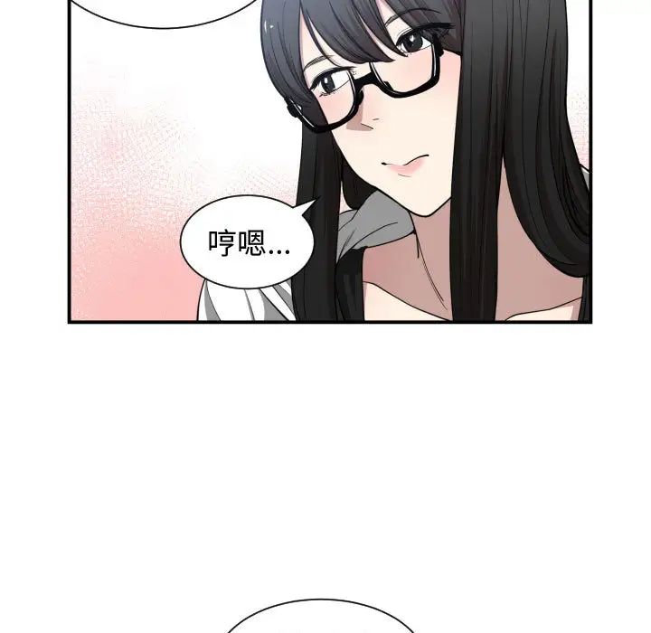 有什么了不起的!第5话